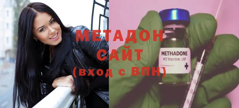 Метадон methadone  Избербаш 